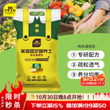 史丹利营养土40L大包装营养土养花专用通用型花土种菜种花土壤