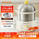 九阳（Joyoung）煮蛋器 定时自动断电 小型不锈钢多功能便携式电蒸锅 双层煮鸡蛋早餐神器GE320B