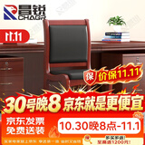 昌锐实木皮革办公椅单位会议椅木质靠背椅电脑椅培训椅子常规款