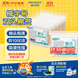 海氏海诺倍适威 双头棉签2000头 便携装棉棒化妆掏耳棉花棒竹棒200支*5袋