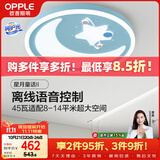 欧普照明（OPPLE）高显色护眼离线语音儿童房吸顶灯卧室灯声控可调光 星月童话