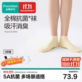 全棉时代女士袜子【5A抗菌5双普惠装】纯棉不掉跟防臭夏季中筒