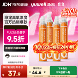 鱼跃便携式医用供氧器氧气瓶孕妇老人吸氧制氧机高反旅游1400ml四瓶装
