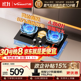 万和【蓝莲花C5L90S】4.8kW液化气65%热效率一级能效烟灶联动嵌入式家用煤气双炉具燃气灶