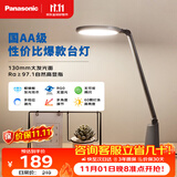 松下（Panasonic）护眼灯AA级 学习台灯 学生宿舍卧室 致飒黑色款