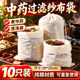 妙馨思茶包袋煲汤袋纱布袋中药袋炖汤袋卤料隔渣袋纯棉豆浆过滤网过滤袋