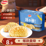 达利园菠小萝面包240g港式早餐面包点心零食代餐网红菠萝包