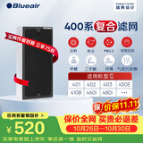 布鲁雅尔Blueair空气净化器过滤网滤芯 NGB复合型滤网适用403/450E/410B/460i/480i【配件】