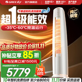 格力空调 3匹/2匹 云锦三代 国家补贴 变频冷暖 高温自清洁 智能WiFi 客厅立式空调柜机 以旧换新 云锦III 新一级能效 3匹 第二代冷酷外机