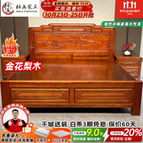 梓画实木床 金花梨1.8米x2米单双人中式仿古雕花主卧室全榫卯结构大床 金花梨木实木床【升级加厚】 1.5x2.0m全榫卯【T级花梨木】满铺床板