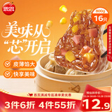 思念玉米火腿纸皮烧麦800g16只 烧麦青少年儿童早餐半成品送礼