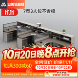 安美诚家具（ANMEICHENG FURNITURE）员工桌职员办公桌椅组合卡座办公室财务桌 7型三人位不含椅