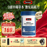Swisse斯维诗 男士复合维生素升级版180片/瓶b族 维D维C维E钙铁锌镁硒