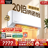 松下空调滢风三代1.5匹 新一级能效挂机国补 纳诺怡除菌 原装压缩机 外机1.5排纯铜管ZY35K410Q