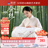 富安娜100%蚕丝被纯棉春秋被子冬季双人被芯约5斤230*229cm
