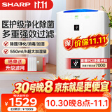 夏普 （SHARP）空气净化器消毒机 家用除甲醛净化机高端净离子除菌异味雾霾PM2.5无雾加湿 KC-WE30-W 经典无雾健康加湿