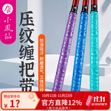 小凤仙 鱼竿缠把带手把缠绕带钓竿吸汗带防滑带手把套把手止汗带绑竿带 渔具款-青蓝【1.5m 】