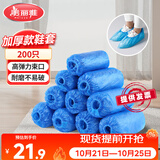 美丽雅鞋套一次性加厚200只室内机房厂房样板间家用塑料防水防尘脚套