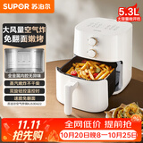 苏泊尔（SUPOR）空气炸锅 家用小型电炸锅  双旋钮控温调时 多功能烤红薯烤串一体机 轻音运作蒸气嫩炸 【免翻面嫩烤】 5.3L