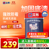 立邦乳胶漆墙面漆净味防霉强效无添加底漆内墙漆5L/约7kg 定制品