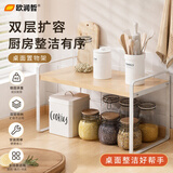 欧润哲厨房台面不锈钢铁艺分层置物架桌面多功能调料收纳架 白色单层