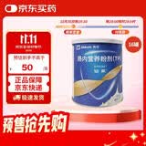 16盒装【原研进口】安素 肠内营养粉剂(TP) 400g/盒