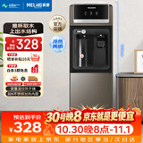 美菱（MeiLing）饮水机家用立式办公双开门柜式冷热型饮水机制冷制热饮水器MY-L208