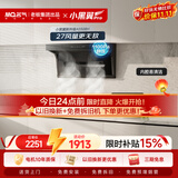 名气（MQ）老板出品【小黑翼ProA5508H】顶侧双吸27大吸力以旧换新家用抽吸排油烟机套装【搭6251定时灶】