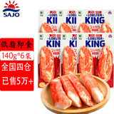思潮大林 韩国进口蟹肉棒鳕龙虾蟹柳蟹棒低脂即食蟹味棒king零食代餐 鱈龙虾蟹肉棒 140g*6袋