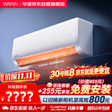 华凌空调 超省电pro【外机单排纯铜管】一级能效 变频 1.5匹 空调 卧室 挂机 KFR-35GW/N8HA1Ⅲ-P