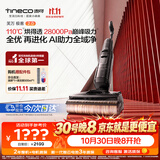 添可【开抢11.11 价保】极客2.0家用洗地机全向助力洗拖吸一体扫地机器人拖地机洗地拖地一体机