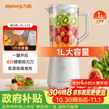 九阳（Joyoung）榨汁料理机榨汁杯多功能易清洗家用1升搅拌机 打米糊果汁机婴儿辅食机JYL-C23
