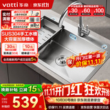 华帝（VATTI）304不锈钢水槽大单槽厨房洗菜盆一体盆家用洗菜池水池盆 S3系列