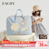 EACHY幼儿园被子收纳袋衣服打包手提袋牛津布大容量棉被整理袋 baby蓝M
