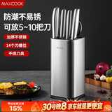 美厨（MAXCOOK）刀架刀座 菜刀收纳架厨房刀具置物架台面筷子筒沥水架子 MCZW4923