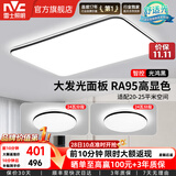 雷士（NVC）吸顶灯客厅灯简约现代LED照明灯具全屋套餐卧室灯-光鸿 【舒适光】智控客厅2室1厅