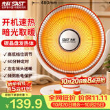 先科 (SAST)取暖器/小太阳/电暖器/电暖气/取暖器家用/家用烤火炉/摇头花篮式/电热扇加热器 NSB-125