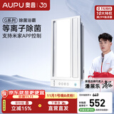 奥普G系列智能浴霸除菌干燥吹风换气多功能卫生间S618M