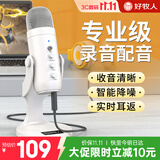 好牧人 录音设备直播麦克风电脑USB笔记本台式主播专用话筒K歌游戏有声书专业配音YY语音视频会议电容麦 白色【USB·电脑专用】-圆盘支架款