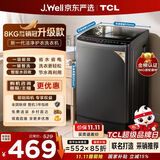TCL 京东联名销冠升级款波轮洗衣机全自动8kg新款一级能效小型家用国家补贴出租房宿舍自营B80L2W