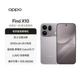 OPPO Find X10 12GB+256GB 浅钛 哈苏超清原相机 双2亿镜头群 8000mAh 5G旗舰拍照手机 国家补贴