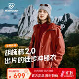 诺诗兰（NORTHLAND）【胡杨林2.0】户外女士防风防泼三合一冲锋衣徒步登山服外套