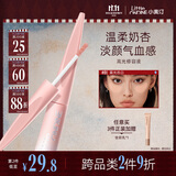 小奥汀（littleondine）高光修容液05桃气奶杏 遮瑕膏修容提亮肤色遮斑黑眼圈遮纹遮泪沟
