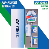 YONEX尤尼克斯羽毛球拍天斧黑切疾光白切99tour全碳素纤维超轻专业训练 礼盒装 疾光NFFL 白珍珠蓝 4U28磅 迅捷灵活 速度型