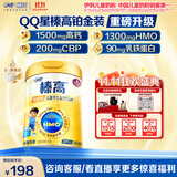 伊利QQ星榛高铂金儿童成长奶粉4段3-12岁700g*1罐 CBP/DHA/乳铁蛋白