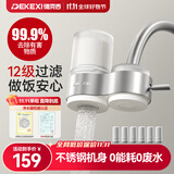 德克西德国净水器水龙头自来水过滤器家用直饮前置过滤器厨房专用净水机 一机六芯|白色【德国净水专家】