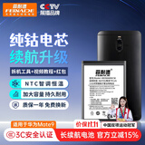 菲耐德适用华为Mate9/9Pro/荣耀Play3/Play4T/畅享7Plus/8Plus/9Plus/9/10/畅玩8c手机电池加强版适用