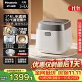 松下（Panasonic）【国家补贴】饭光光2.0电饭煲0涂层内胆不粘锅IH加热家用不锈钢无涂层电饭锅4-5人4升SR-HNS152-W