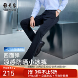 雅戈尔【凉感四面弹】休闲裤男裤子男士春夏季青年直筒 藏青 34 175/84A