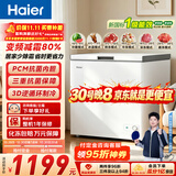 海尔（Haier）300L单温冰柜小型家用小冰柜冷藏冷冻两用转换深冷冷柜小冰箱减霜一级升级变频BC/BD-300GHPW9DT